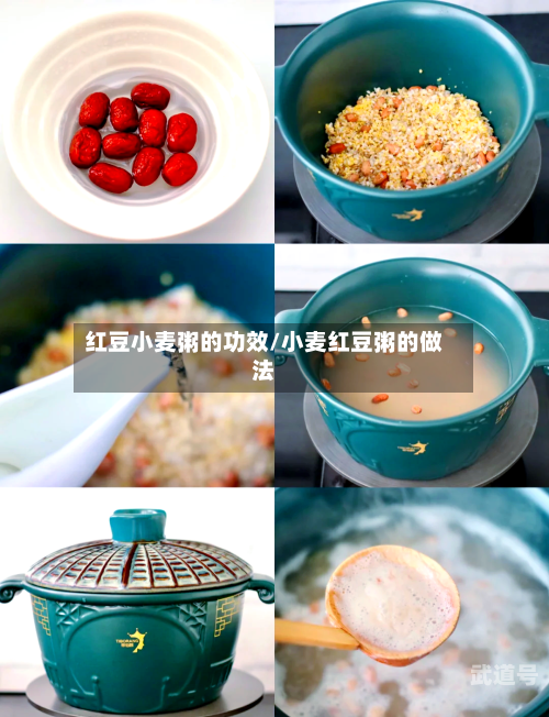 红豆小麦粥的功效/小麦红豆粥的做法