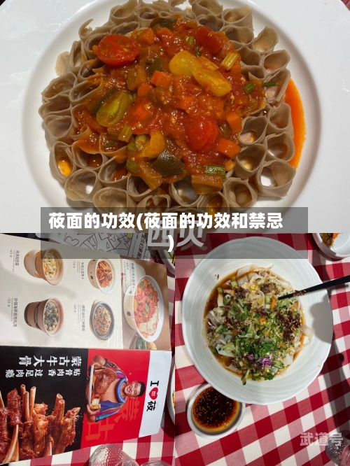 莜面的功效(莜面的功效和禁忌)