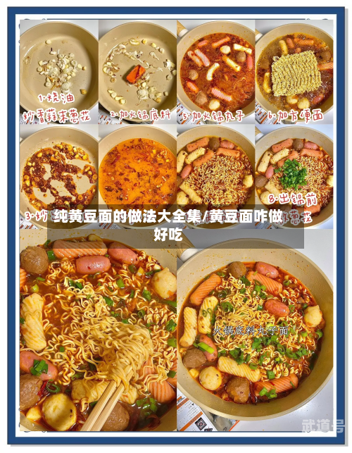 纯黄豆面的做法大全集/黄豆面咋做好吃