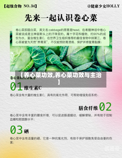 【养心菜功效,养心菜功效与主治】