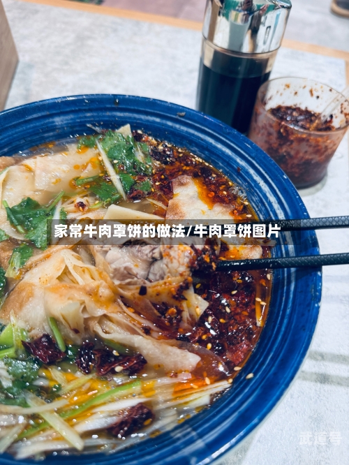 家常牛肉罩饼的做法/牛肉罩饼图片