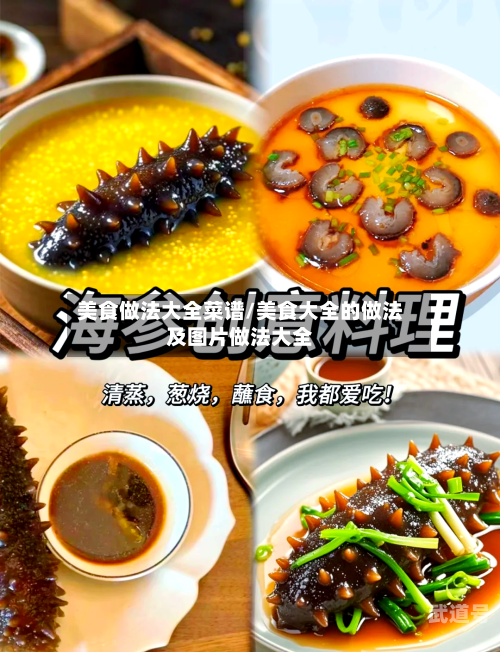 美食做法大全菜谱/美食大全的做法及图片做法大全