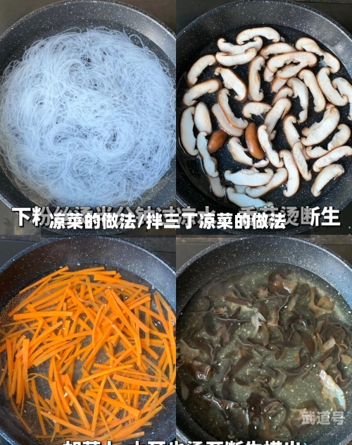 凉菜的做法/拌三丁凉菜的做法
