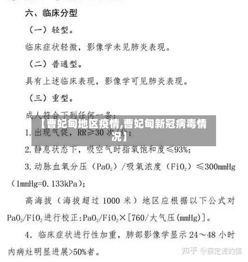 【曹妃甸地区疫情,曹妃甸新冠病毒情况】