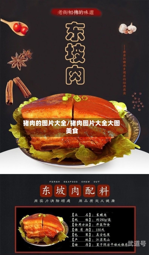 猪肉的图片大全/猪肉图片大全大图 美食