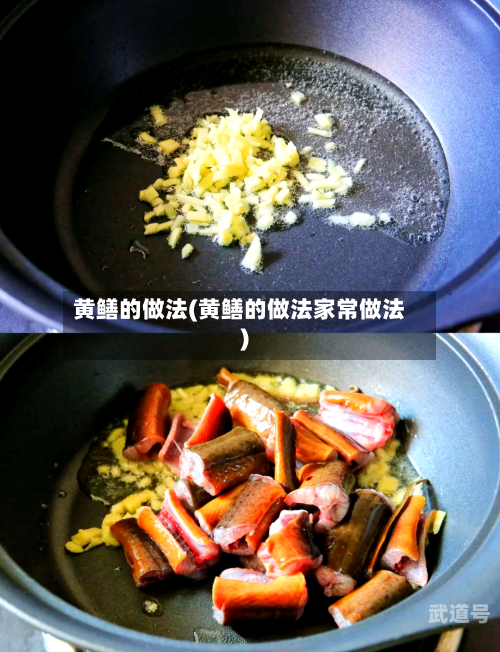 黄鳝的做法(黄鳝的做法家常做法)