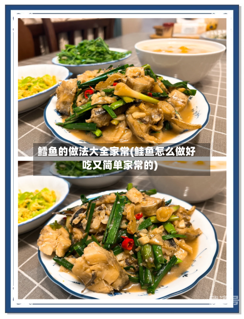 鳕鱼的做法大全家常(鲑鱼怎么做好吃又简单家常的)