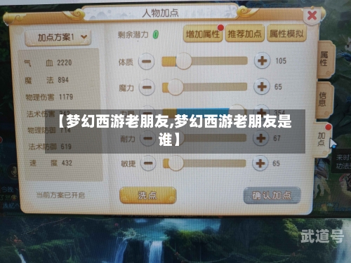 【梦幻西游老朋友,梦幻西游老朋友是谁】