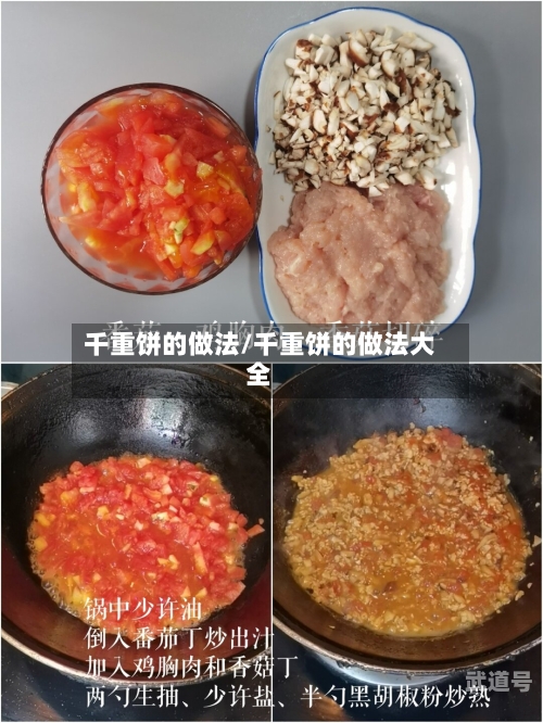 千重饼的做法/千重饼的做法大全