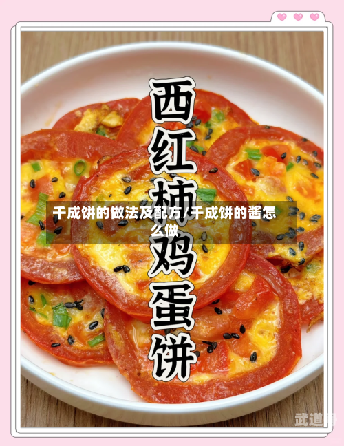 千成饼的做法及配方/千成饼的酱怎么做