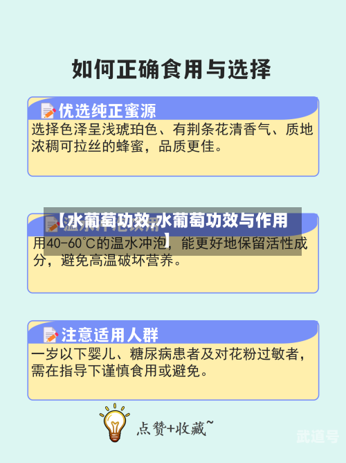 【水葡萄功效,水葡萄功效与作用】