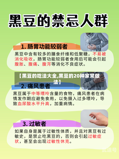 【黑豆的吃法大全,黑豆的20种家常做法】