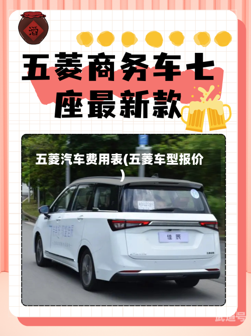 五菱汽车费用表(五菱车型报价)