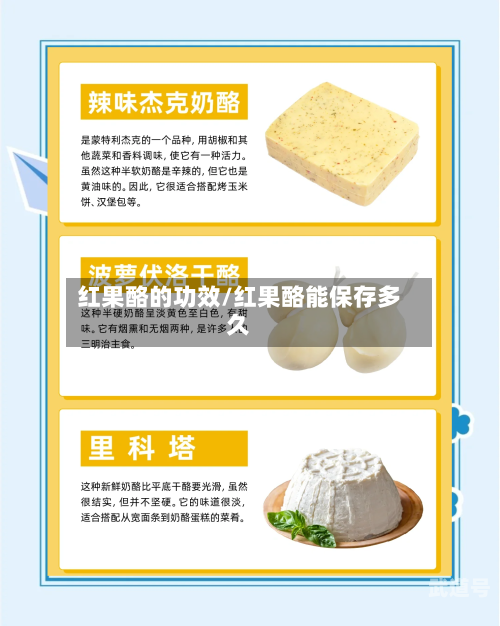 红果酪的功效/红果酪能保存多久