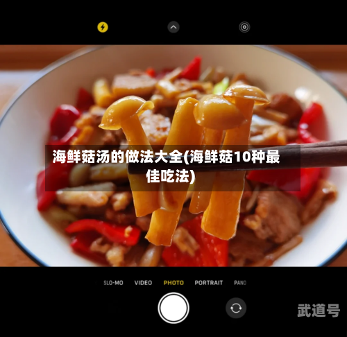 海鲜菇汤的做法大全(海鲜菇10种最佳吃法)