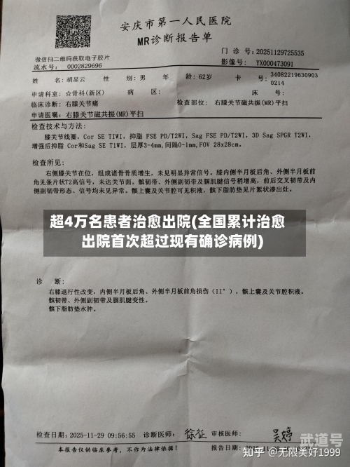 超4万名患者治愈出院(全国累计治愈出院首次超过现有确诊病例)