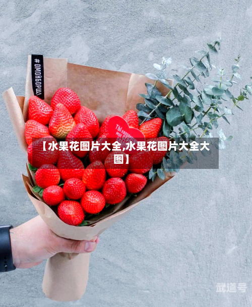 【水果花图片大全,水果花图片大全大图】
