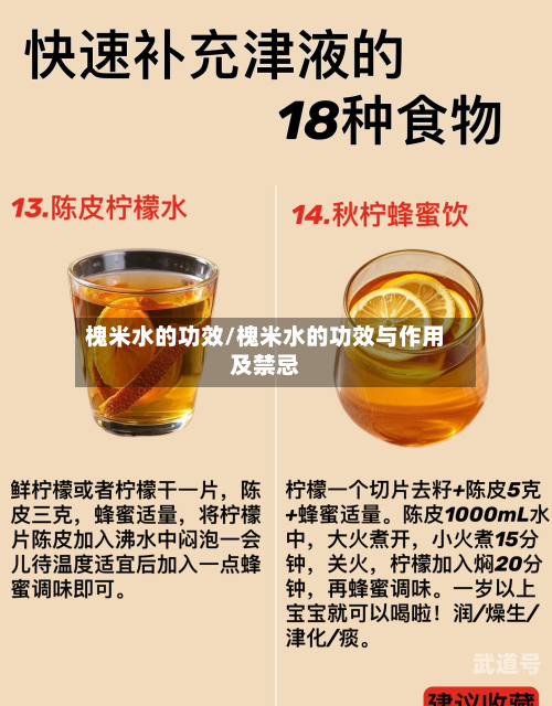 槐米水的功效/槐米水的功效与作用及禁忌