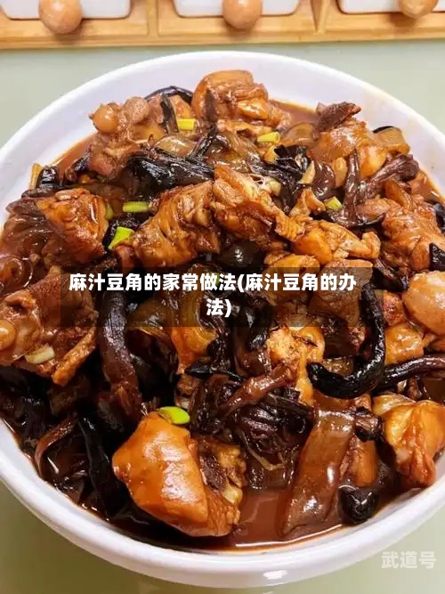 麻汁豆角的家常做法(麻汁豆角的办法)