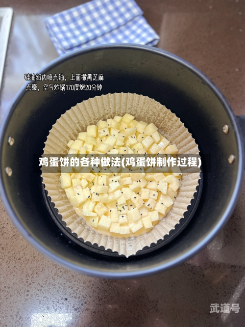 鸡蛋饼的各种做法(鸡蛋饼制作过程)-第3张图片