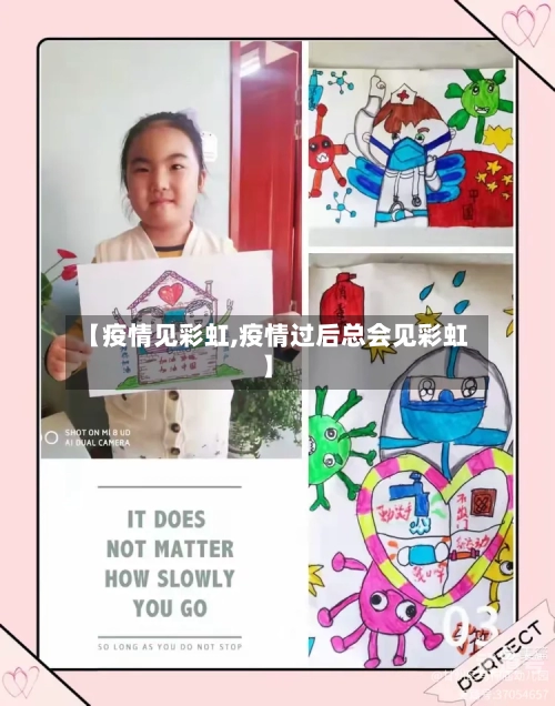 【疫情见彩虹,疫情过后总会见彩虹】