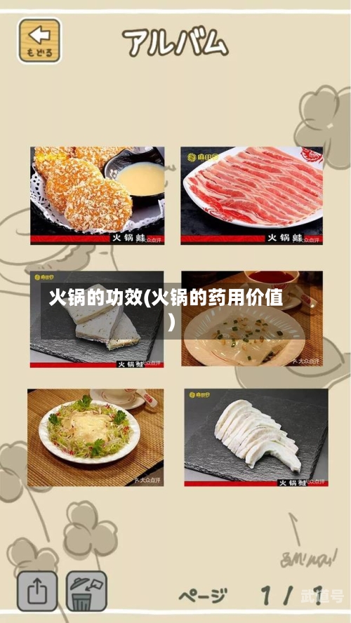 火锅的功效(火锅的药用价值)-第3张图片