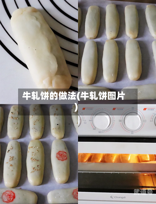 牛轧饼的做法(牛轧饼图片)