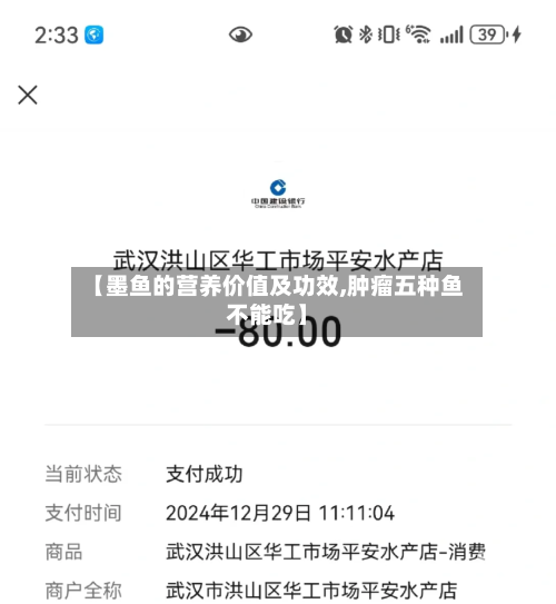 【墨鱼的营养价值及功效,肿瘤五种鱼不能吃】