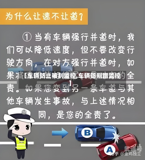 【车辆防止被刮监控,车辆防剐蹭监控】