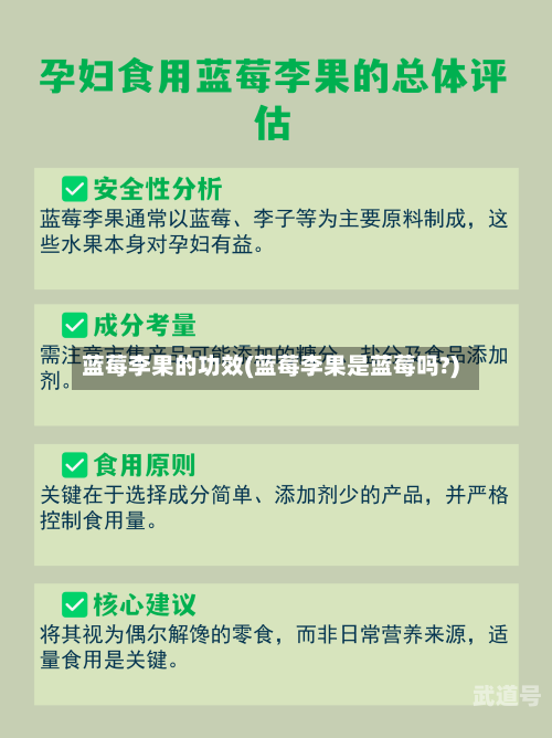 蓝莓李果的功效(蓝莓李果是蓝莓吗?)