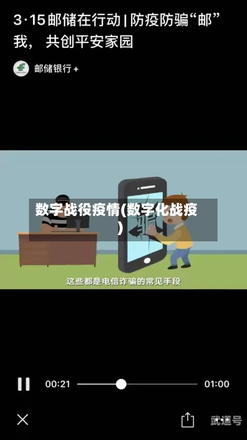 数字战役疫情(数字化战疫)-第3张图片